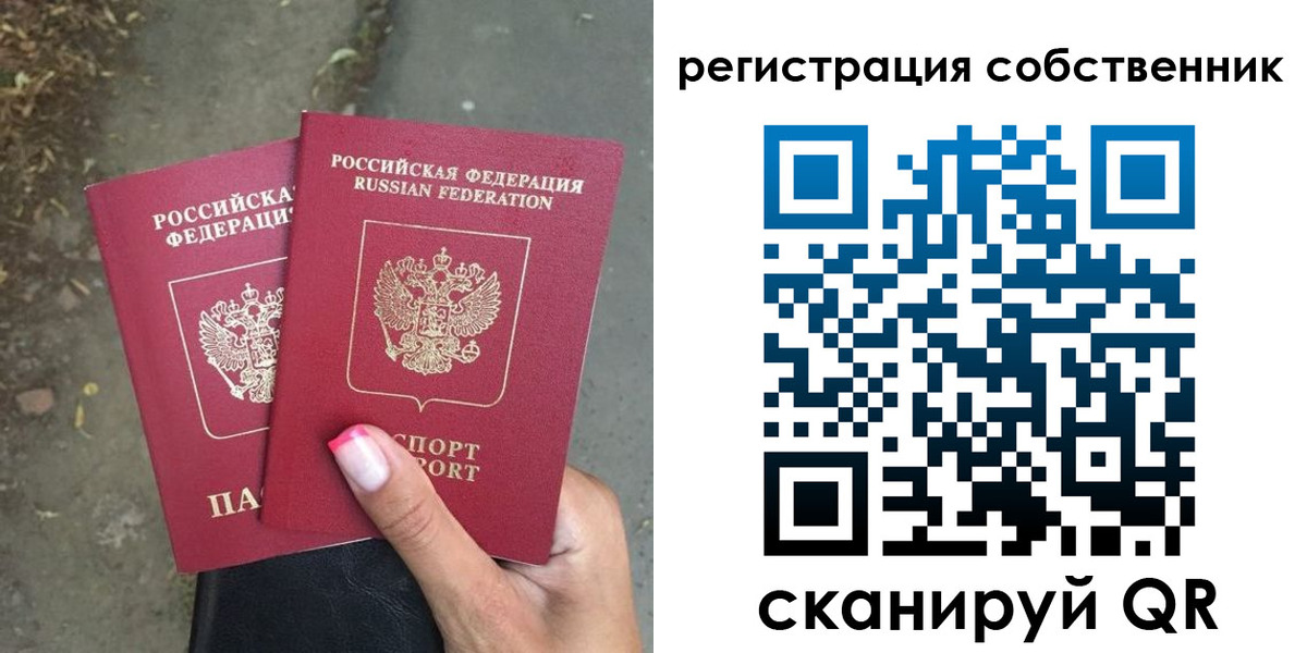 временная регистрация для всех в Камне-на-Оби