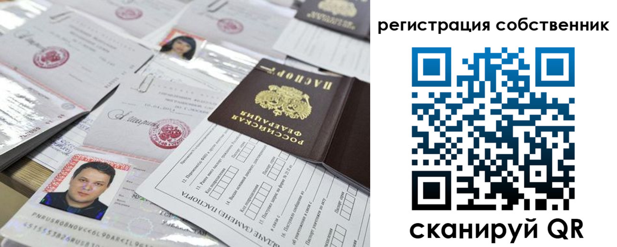 временная регистрация законно в Камне-на-Оби