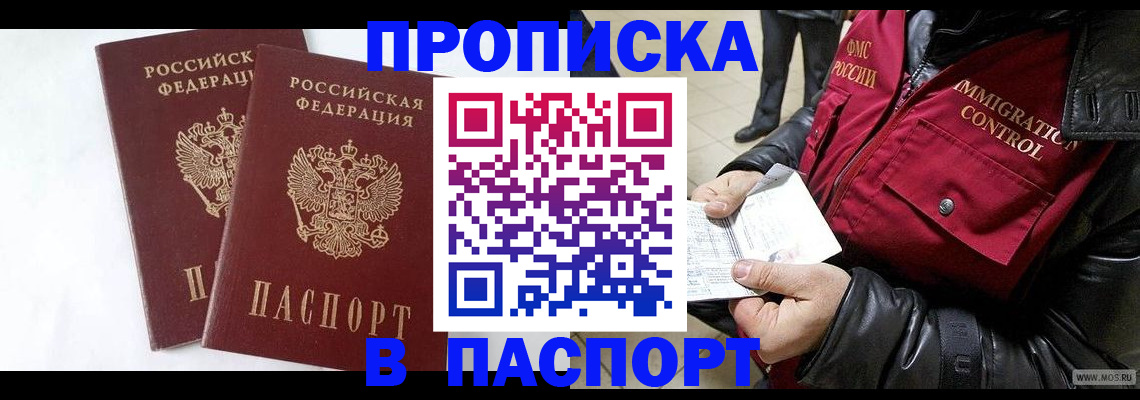 регистрация для школы в Камне-на-Оби