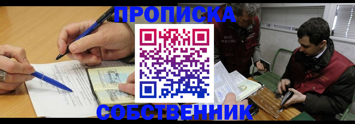 прописка для военкомата в Камне-на-Оби