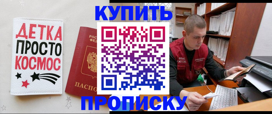 временная регистрация 2025 в Камне-на-Оби