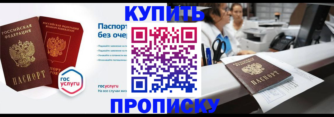 временная регистрация адрес в Камне-на-Оби