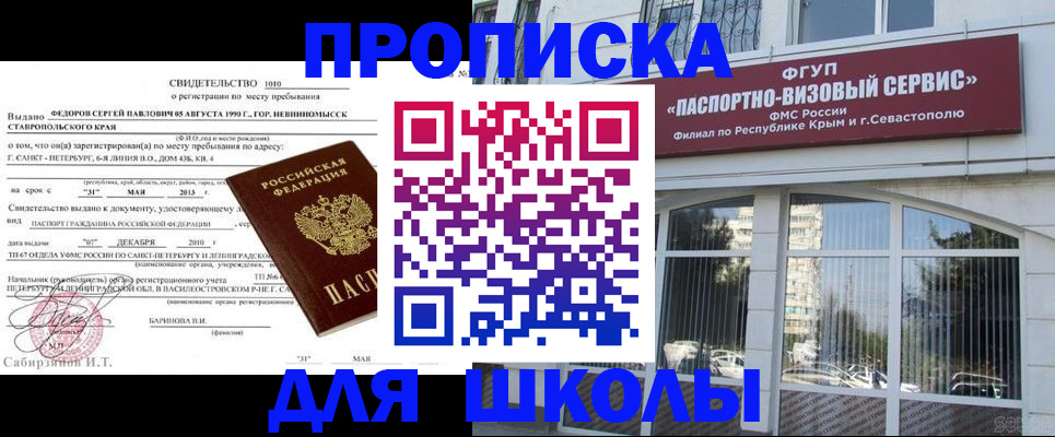временная регистрация купить в Камне-на-Оби
