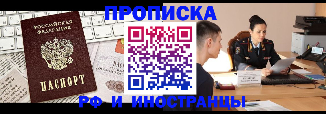 прописка для военкомата в Камне-на-Оби