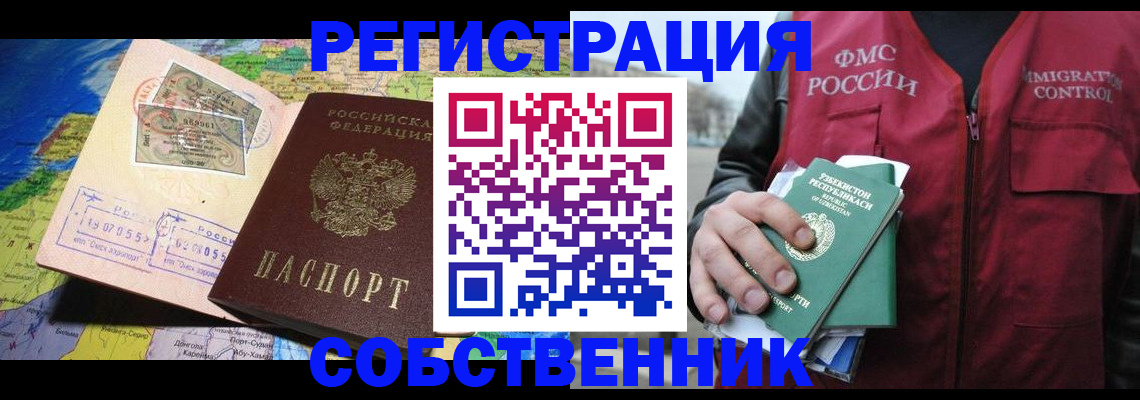 прописка ребенка в Камне-на-Оби