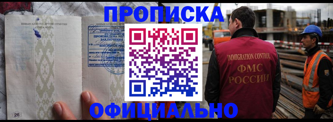 временная регистрация гарантия в Камне-на-Оби