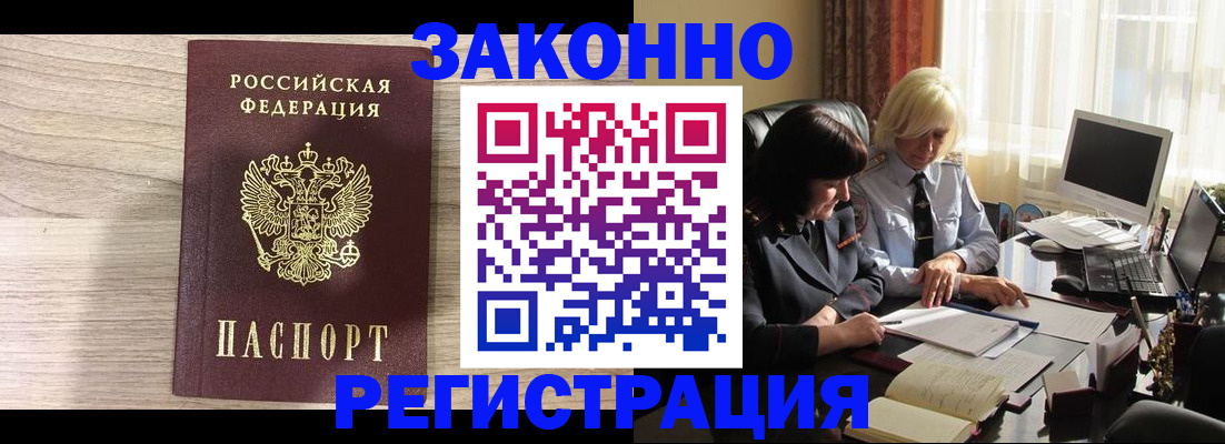 прописка для школы в Камне-на-Оби