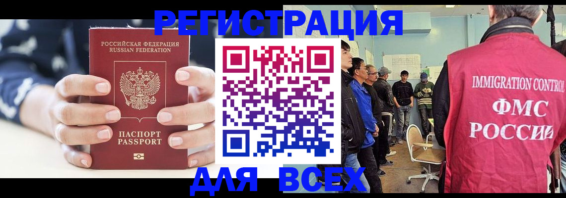 временная регистрация адрес в Камне-на-Оби